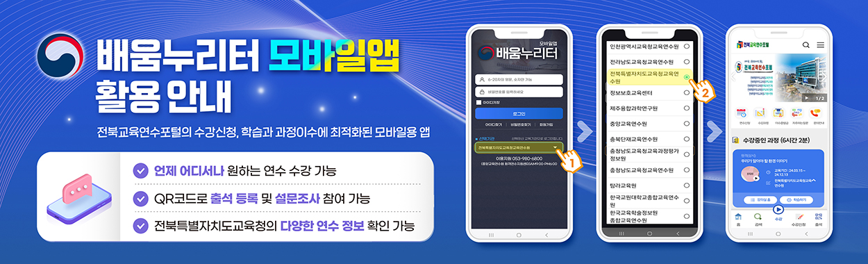 연수포털 메인_603.jpg