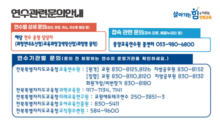연수안내_m.png
