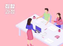 2025년 공립유치원 겸임원감 직무연수(2기) 썸네일 이미지